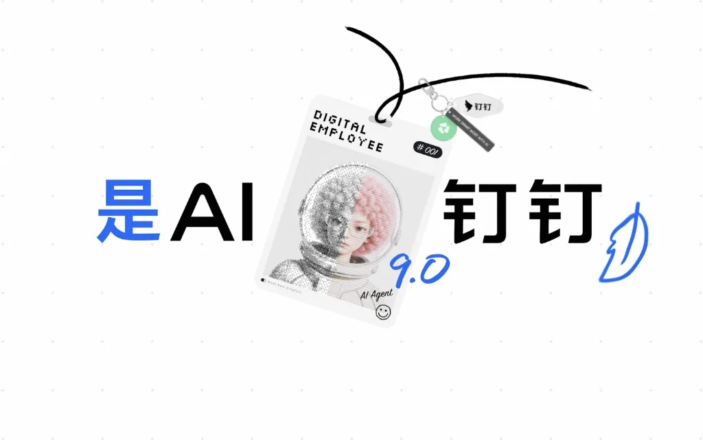 钉钉制造与医疗行业数字化协同