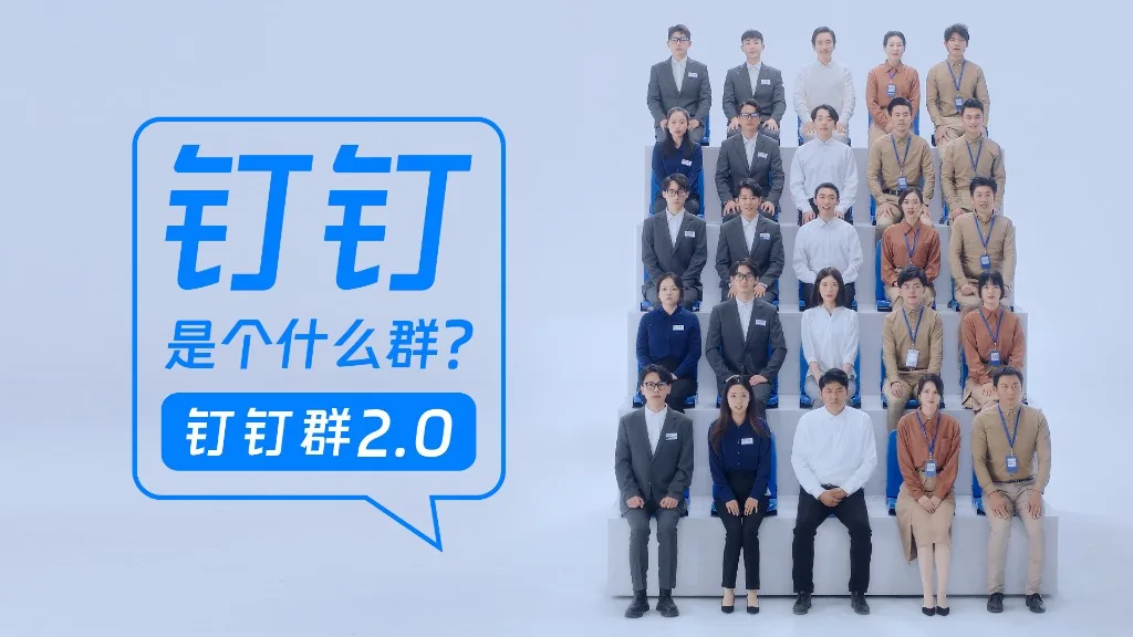 钉钉电脑版桌面高效沟通指南