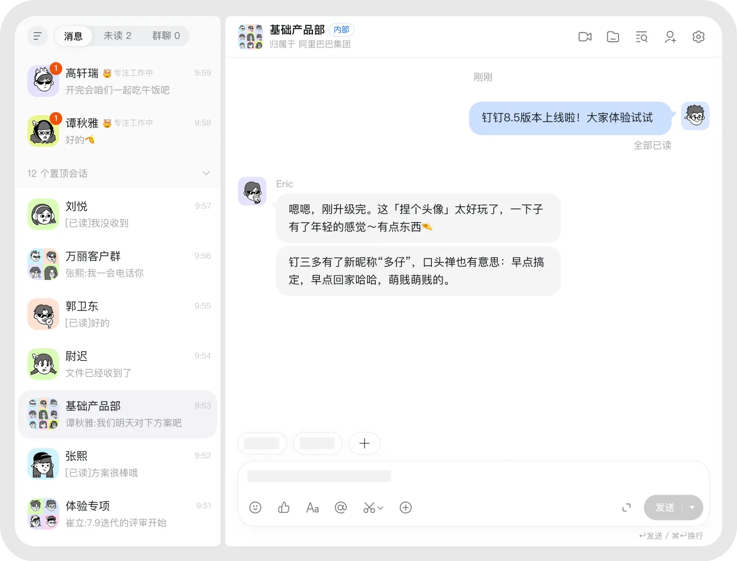 钉钉网页版帮助中心界面