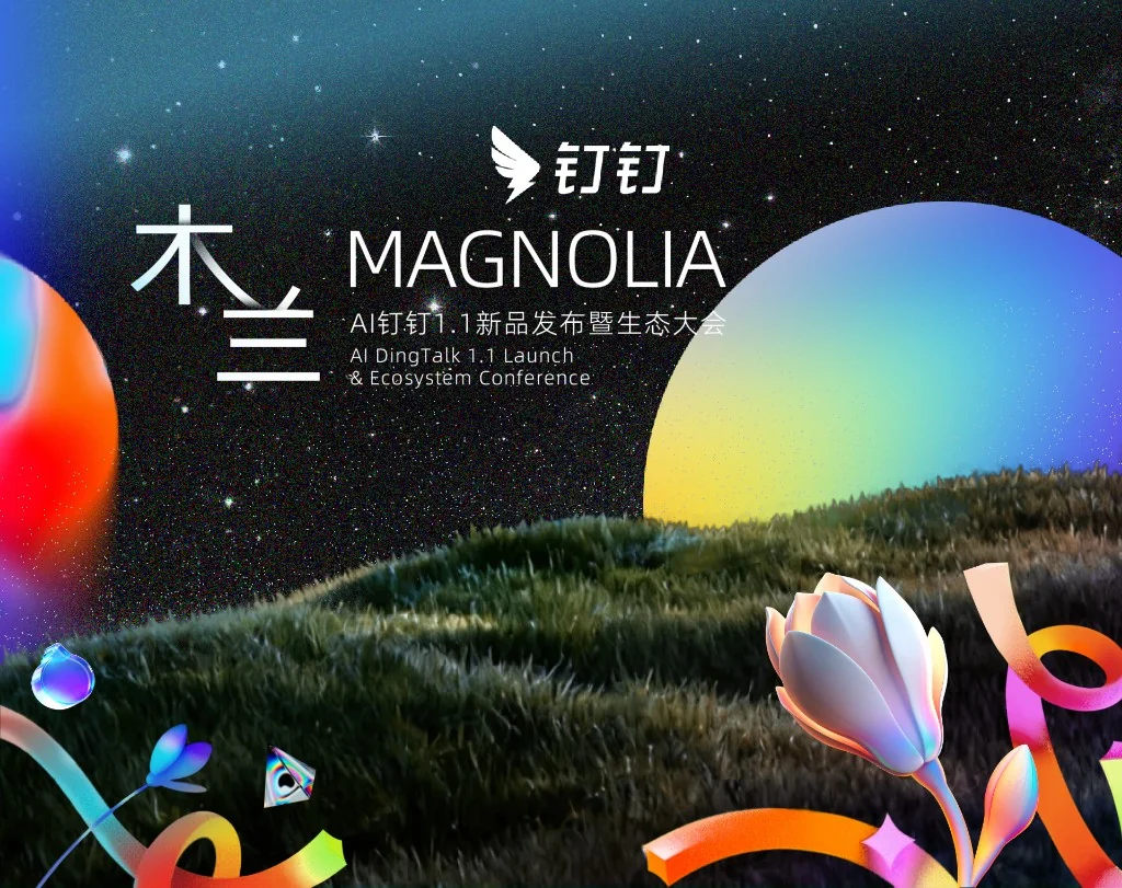 钉钉电脑版安装完成与登录界面